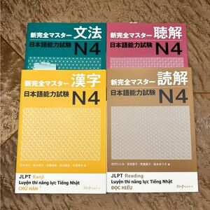 Shin Kanzen Master N4 Japanese language proficiency test prep book set - NEW